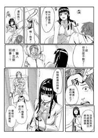 [Tamon] Dokidoki Time Paradise 1-5 [Chinese] [Den個人漢化]