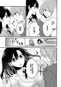 Futanari Shimai ni Dasshu Sarete Komatte Imasu!