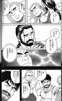[Anthology] Nikutaiha Vol. 11 Oyaji Uke Kanzenkouryaku