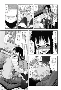 [Aka Bon] Kisu Kisu Konma