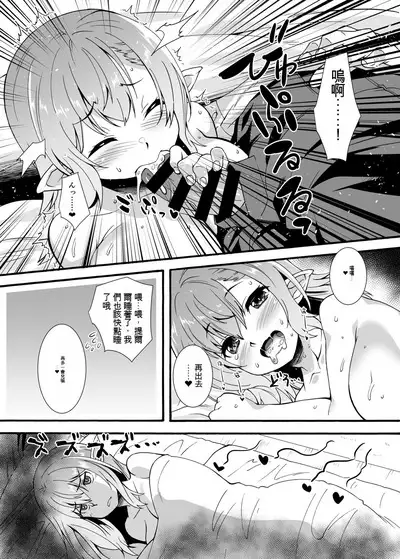 Sukebe Elf Tanbouki Soushuuhen