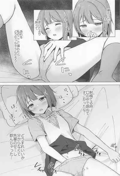 Senpai Sukisuki