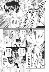 [Sano Takashi] Petit A La Mode