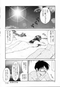 [Ikoma Ippei] Nie no Kakei