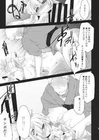 (Reitaisai 11) [IncluDe (Foolest)] Kobita Egao no Houraijin (Touhou Project)