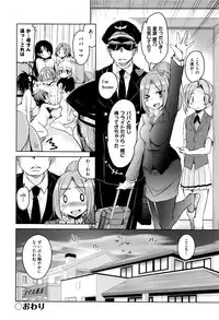[Narusawa Kei] Boukoku Maou no Hoshihiko-kun
