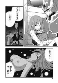 [Inoue Toshiki+Mario Kaneda] Rabian Ekusutasu Vol.01