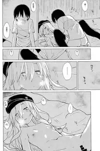 (COMIC1☆11) [100yenMoFA (Mirino)] Hibiki Onee-chan to. (Kantai Collection -KanColle-) [Chinese] [CE家族社]