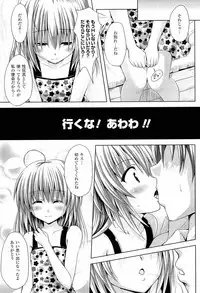 [Yuki Tomoshi] Sponge Musume Awawa-chan