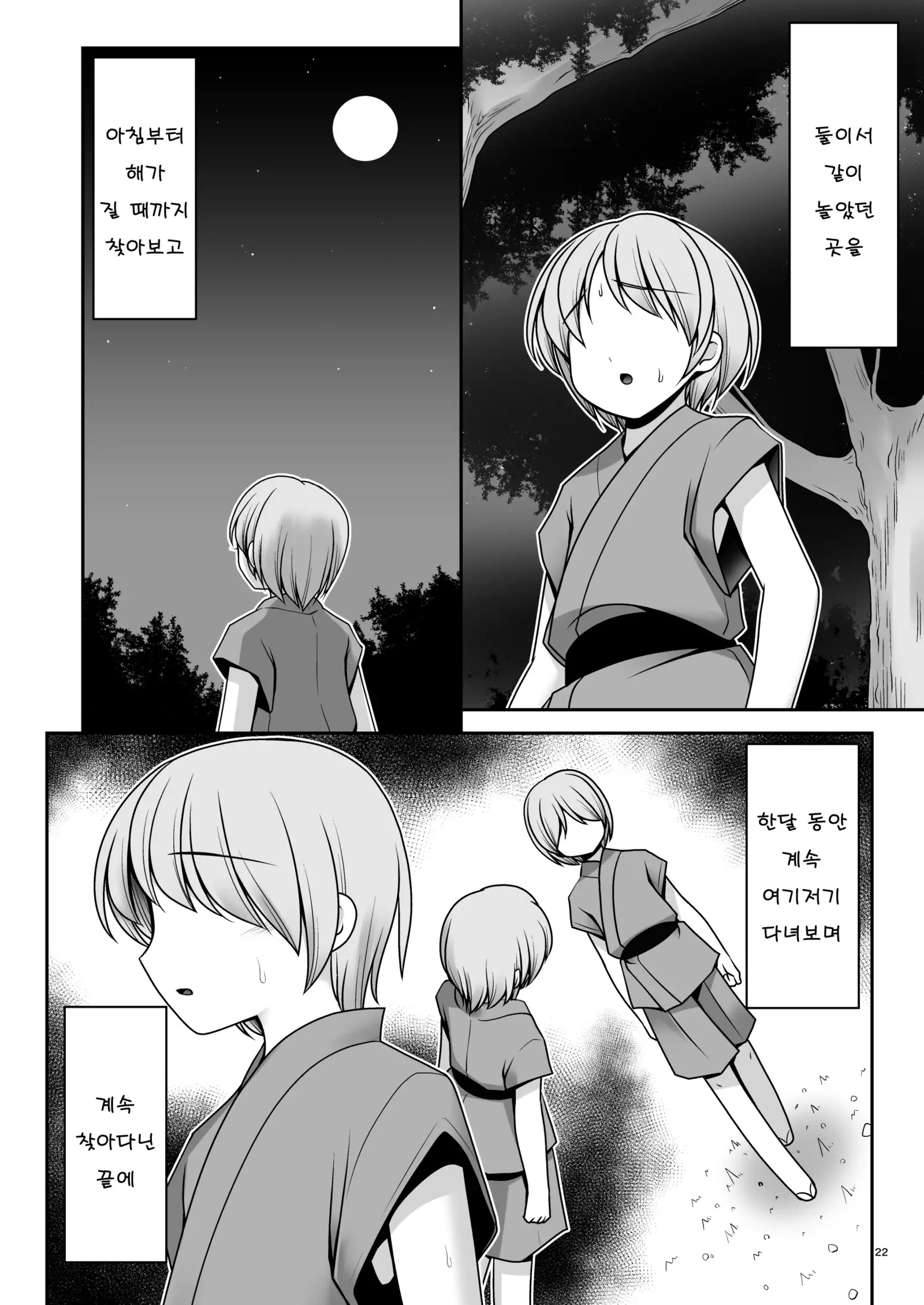 Boku no Kawaii Komatta Kooni