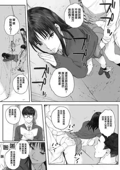 Boku ha kanojo no Namae mo Siranai