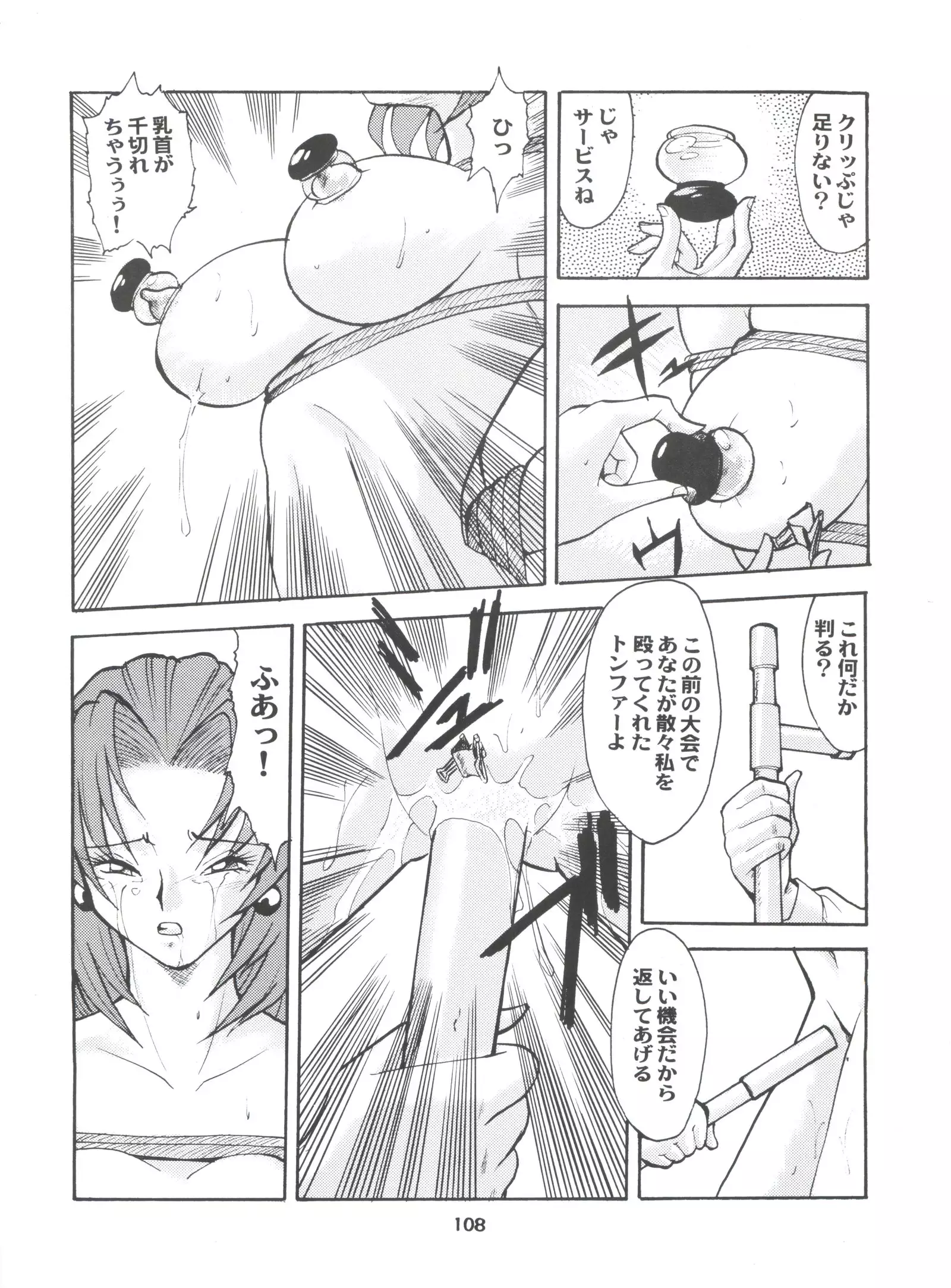 Umedamangashuu Ni VER-21c