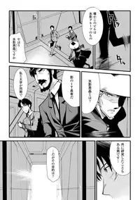 [Hiura R] Dream Hunter Rem XX -Ao no Kikan kishi-