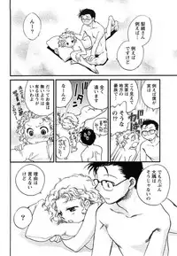 [Okano Ahiru] Hanjuku Developer - The immature developer