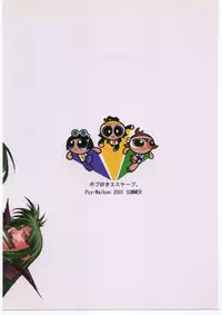 (C60) [Psy-Walken (Yoshizawa Tomoaki, Ohtsuki Suzuki)] Bob Suki Escape (Various)