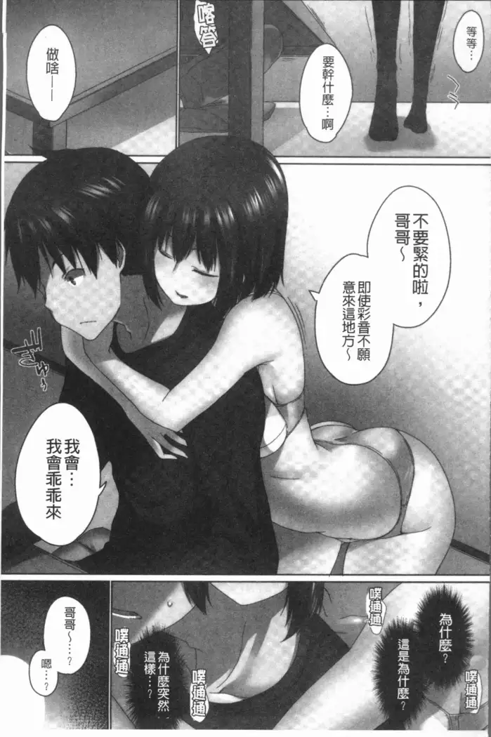 Overflow ~Iretara Afureru Shimai no Kimochi~