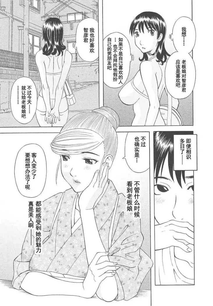 Gokuraku Ladies Koukotsu Hen - Paradise Ladies