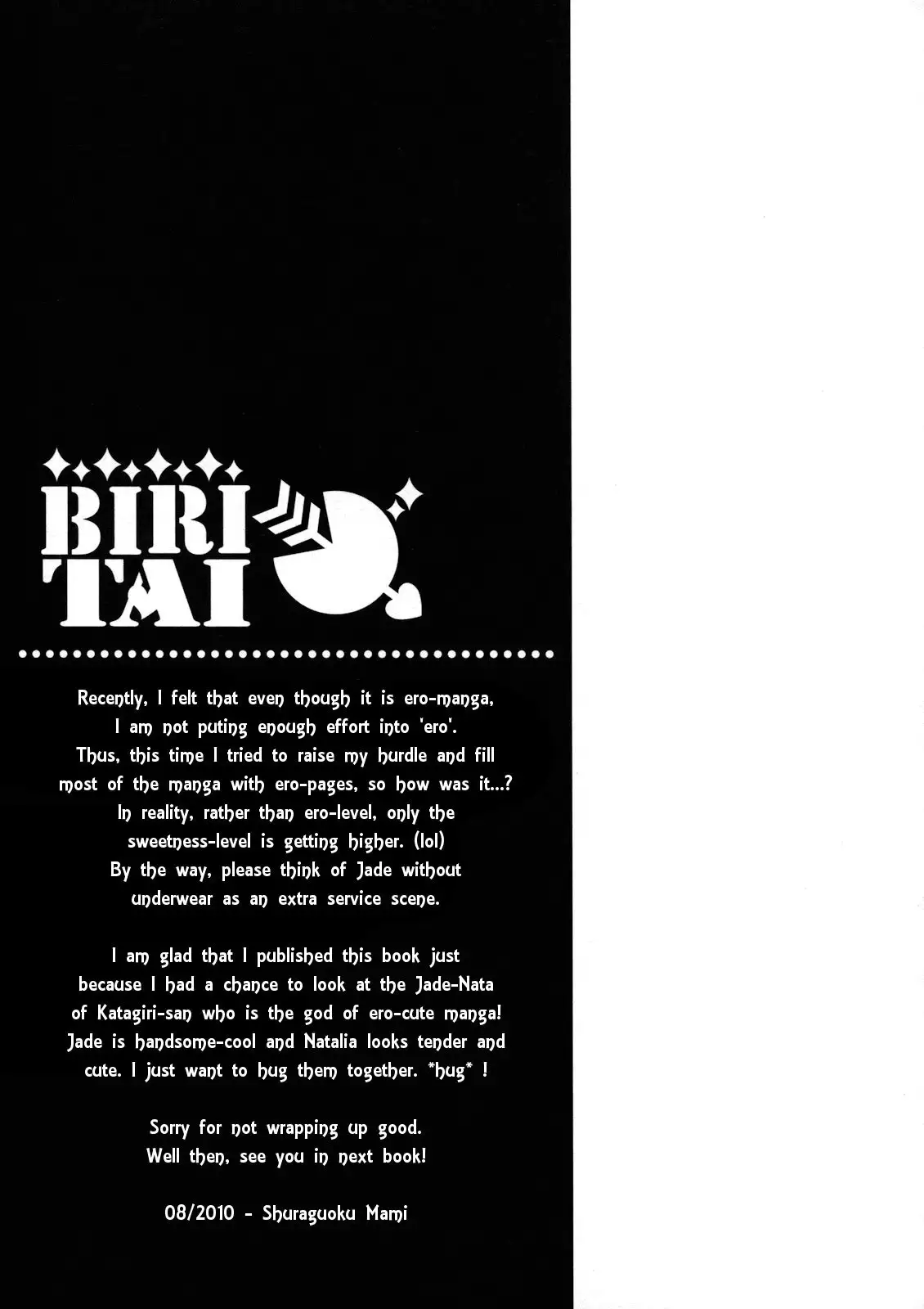 BIRITAI