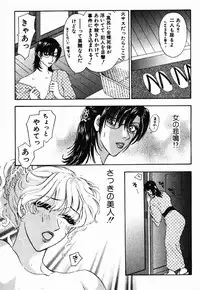 [Konjoh Natsumi] Hoshigari no Nedari na Vol.1