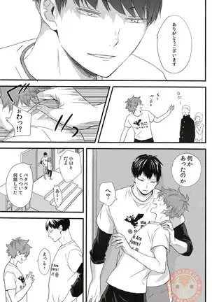 Sora o Oyogu Sakana 1