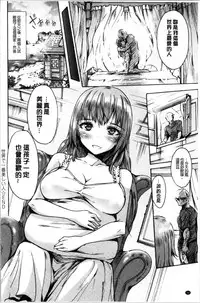 [Wasu] Mesuochi Himegimi [Chinese]