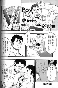 [Anthology] Nikutaiha Vol. 18 Kiwame!! Oyaji Uke
