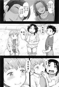 [Unou] CHOOSE [Chinese] [阿爸个人汉化]