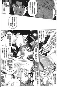 [Clone Ningen] Shukujotachi No Hankouki [Chinese]