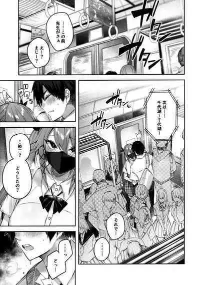 Koakuma Setsuko no Himitsu Vol.6