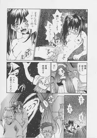 [Saku Yukizou] Yume no Youna