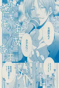 花音 2015-02