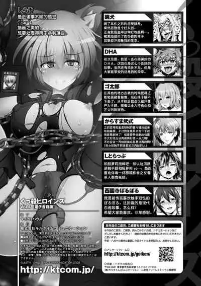 Soukou Tekki Valkyrie Braves