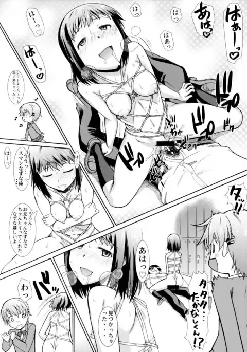 Onee-chan Watashi-tachi Hontou wa Maso Shimai nano?
