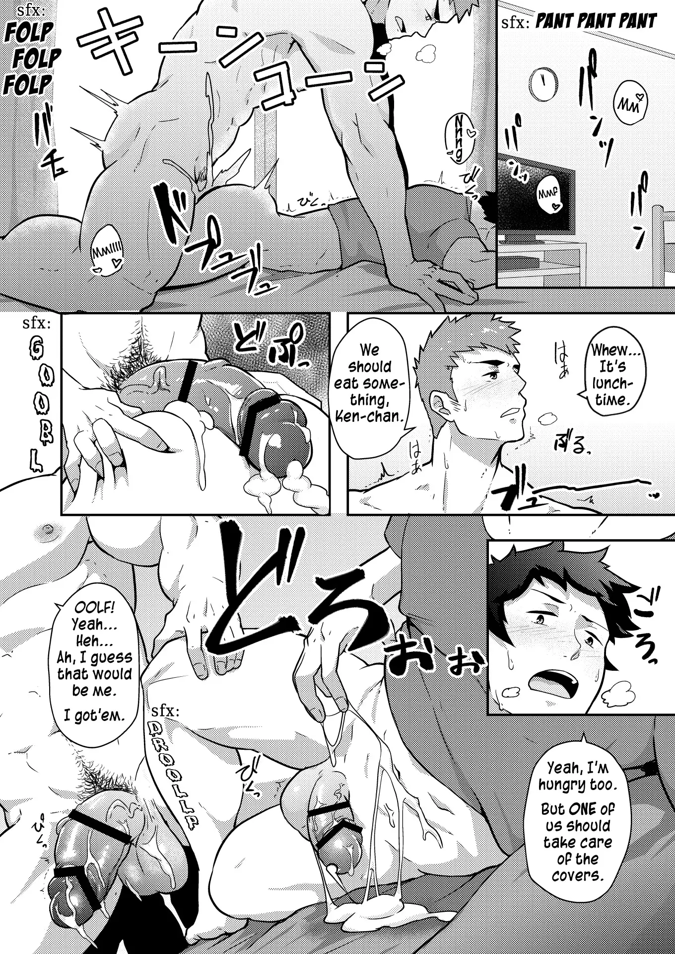 Natsuyasumi no Homo