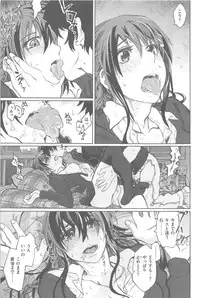 [Dagashi] Junketsu no Owaru Hibi