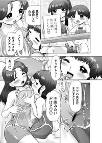 [Nekonomori Maririn] Makeup Ch. 4-19