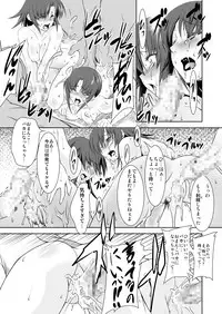 [FAKESTAR (Miharu)] Kinseki BOX2 [Digital]