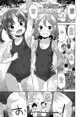 親潮とのひととき