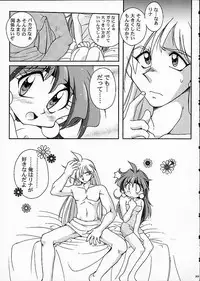 (C61) [Sairo Shuppan (J.Sairo)] ST SLAYERS TRILOGY (Slayers)