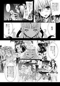 [Erect Sawaru] Pandra -Shiroki Yokubou Kuro no Kibou- [Digital]