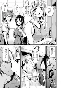 Tanin ni Naru Kusuri 2