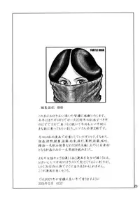 (C71) [Skirt Tsuki (keso)] Atashi no Inochi wo Sutte (Zeta Gundam)