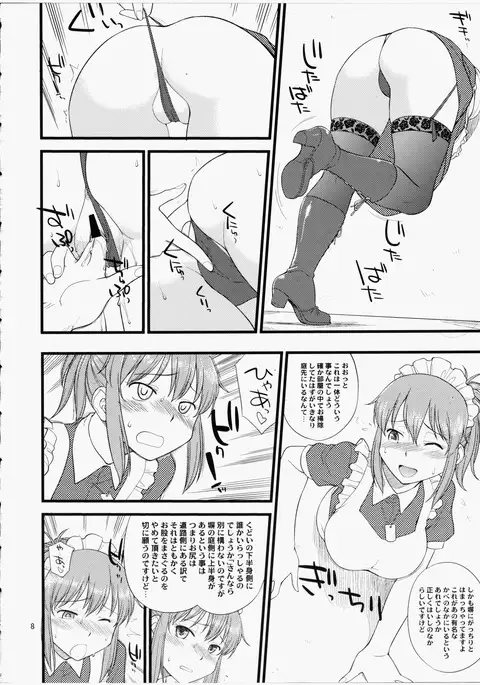 Yume No Maid-san To Yume No Situation De Hame Makuru Hon