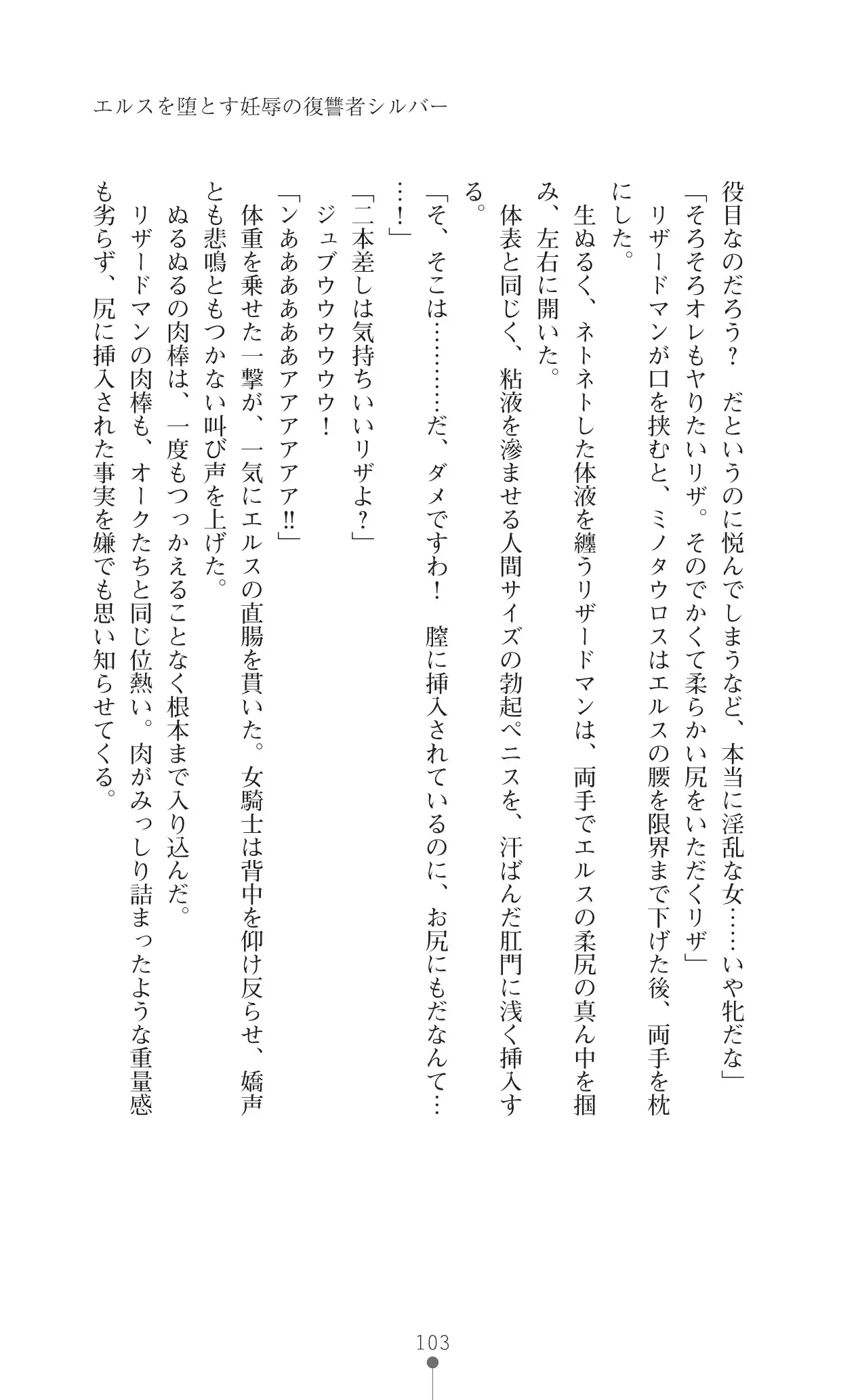 イセリア英雄戦記7 【購入特典】