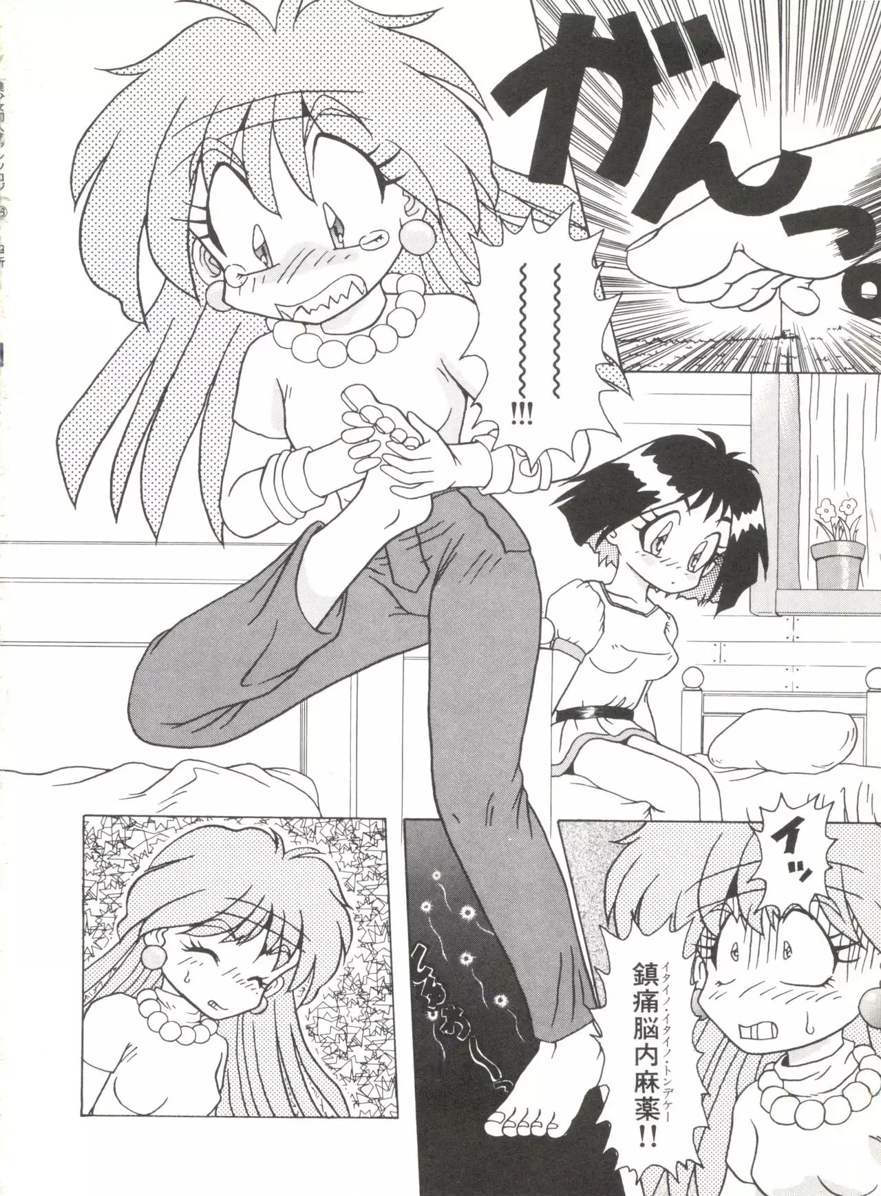 Bishoujo Doujinshi Anthology 6