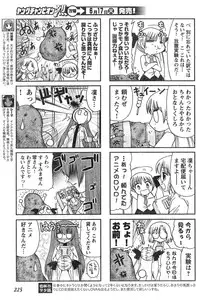 Young Champion Retsu Vol.12 (2008-05-25 Zoukangou)