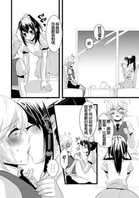 [dix-sept (Lucie)] Atarashii Otomodachi [Chinese] [銀人個人漢化] [Digital]