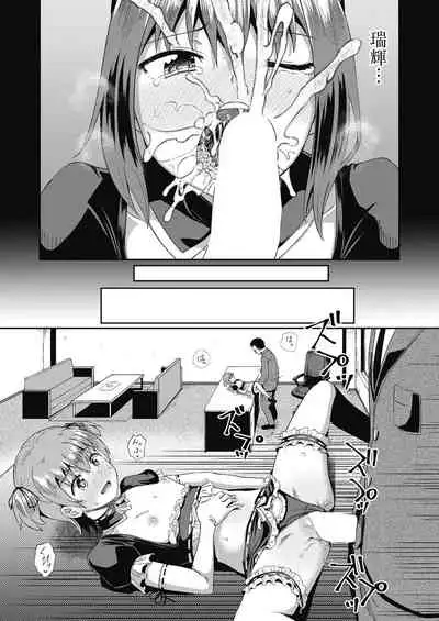 osananajimi wa ore no senzoku o kuchi meido hanbai-bi 【poncocchan】