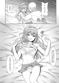 Shikikan Gomennasai, Koufuku no Shimei...Mou...Tassei Dekimasen | 指揮官對不起、幸福的使命…已經…無法達成了