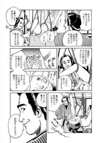 samurai and rope